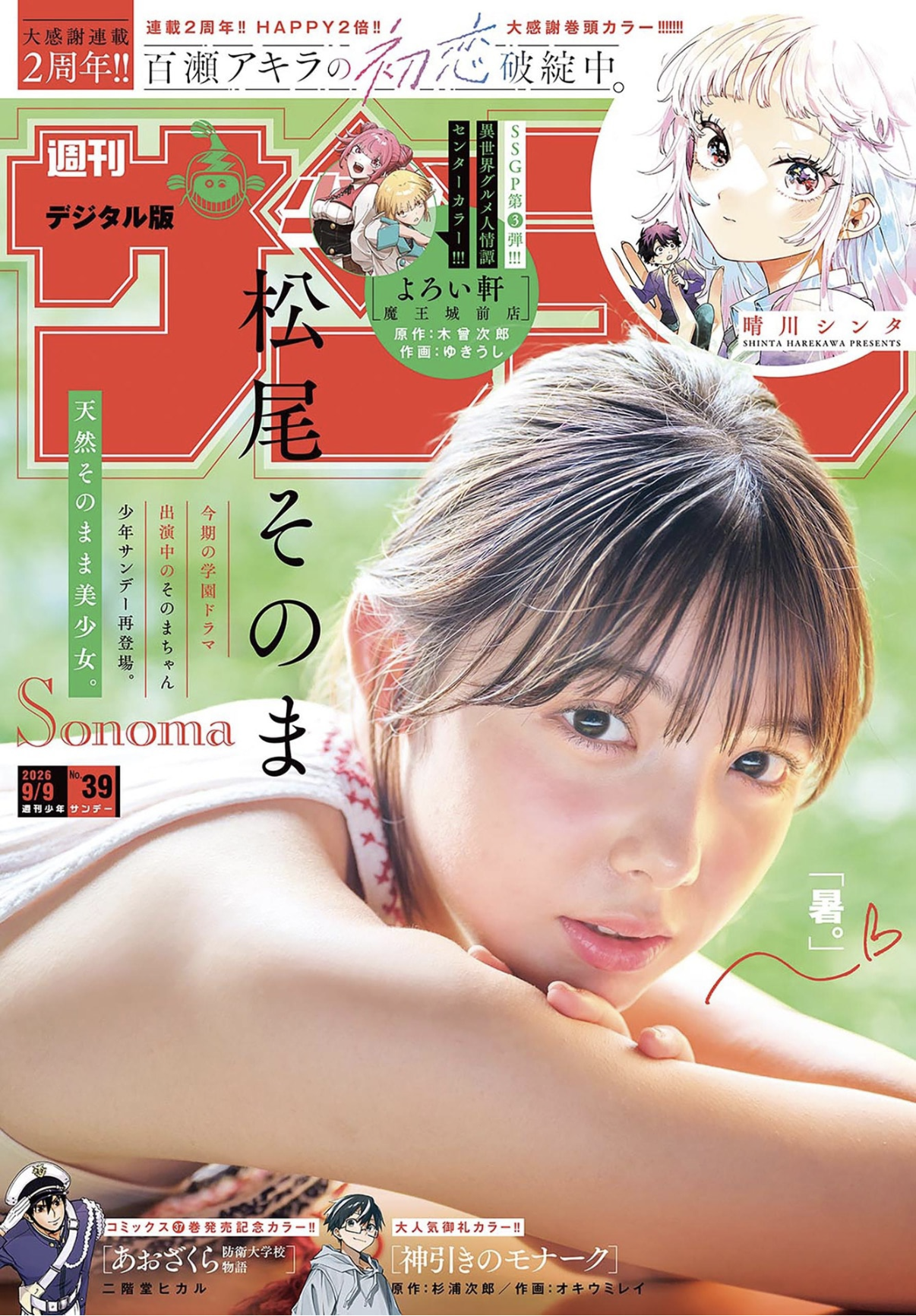 表紙