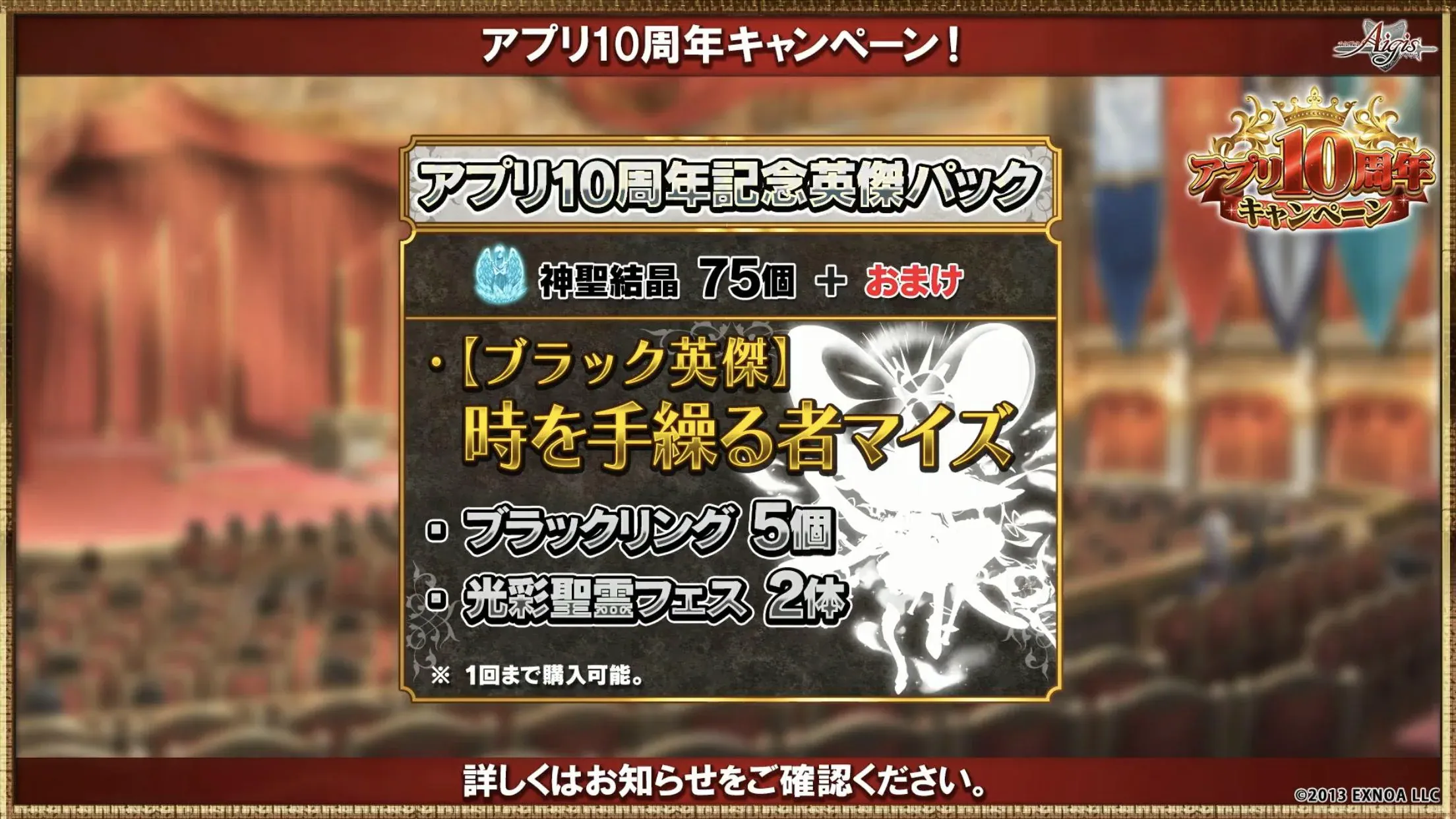 時を操る新英傑マイズ！ メスガキ性能に期待大！？の参考画像 - わんにゃんランド - アイギス攻略まとめ