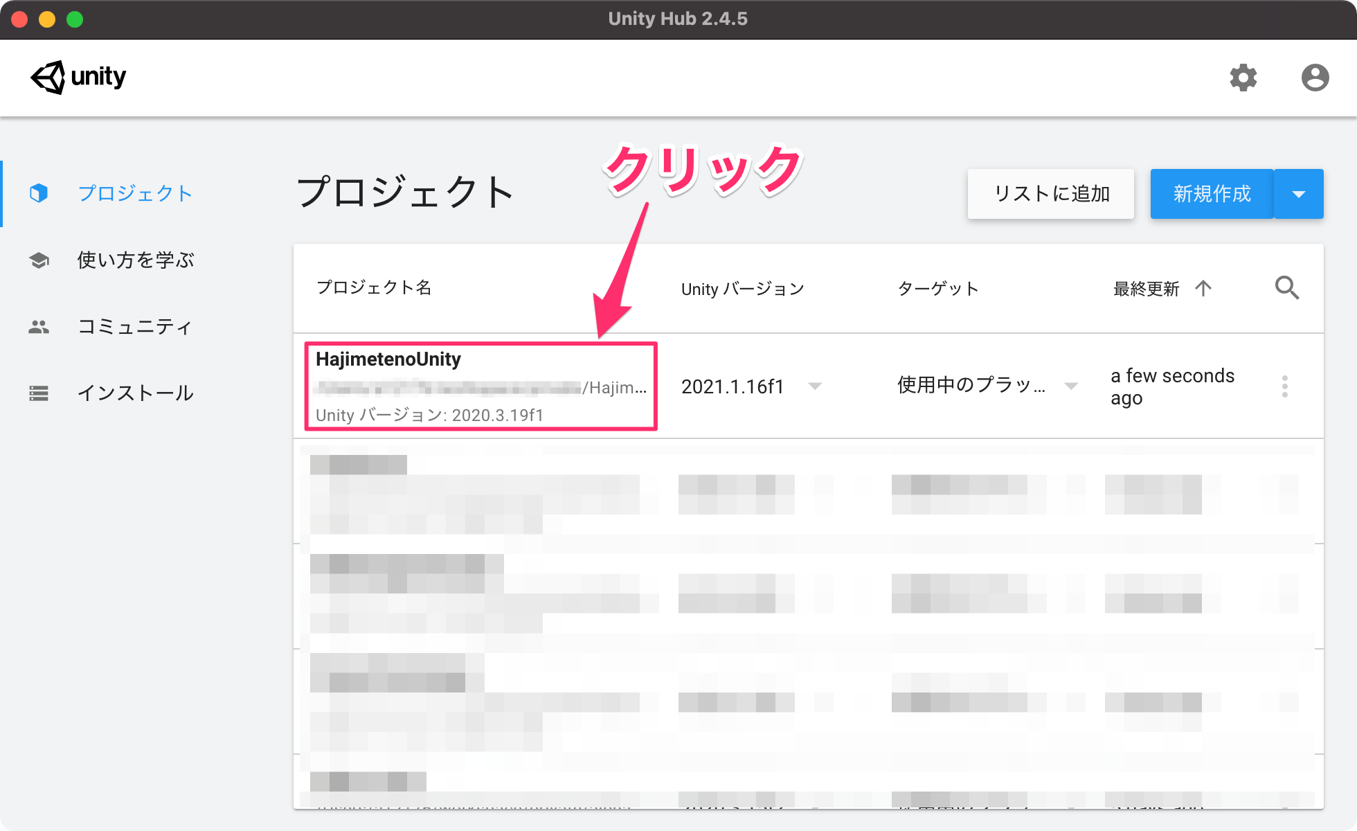 【UnityHub】プロジェクトのUnityバージョンをアップデートする方法_2