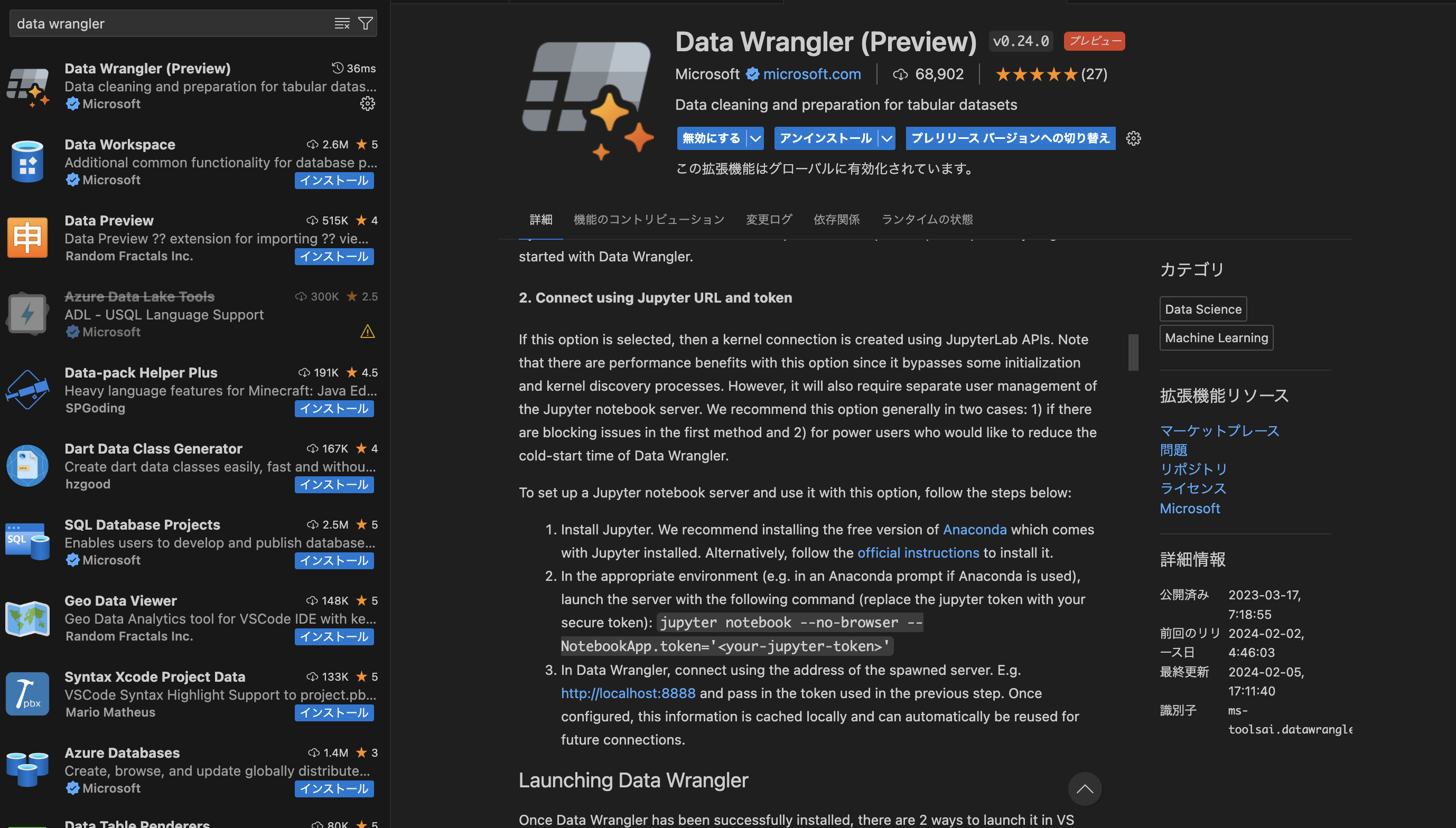 python-vscode-datawrangler-preview-install