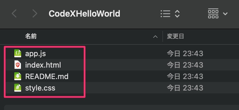 OpenAIのコードエージェント「Codex CLI」を使っみたら面白かった件_7