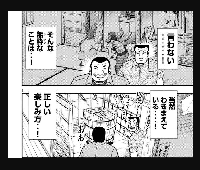 配信チャット しゃび Live イカセカイ Powerd By Ikasekai