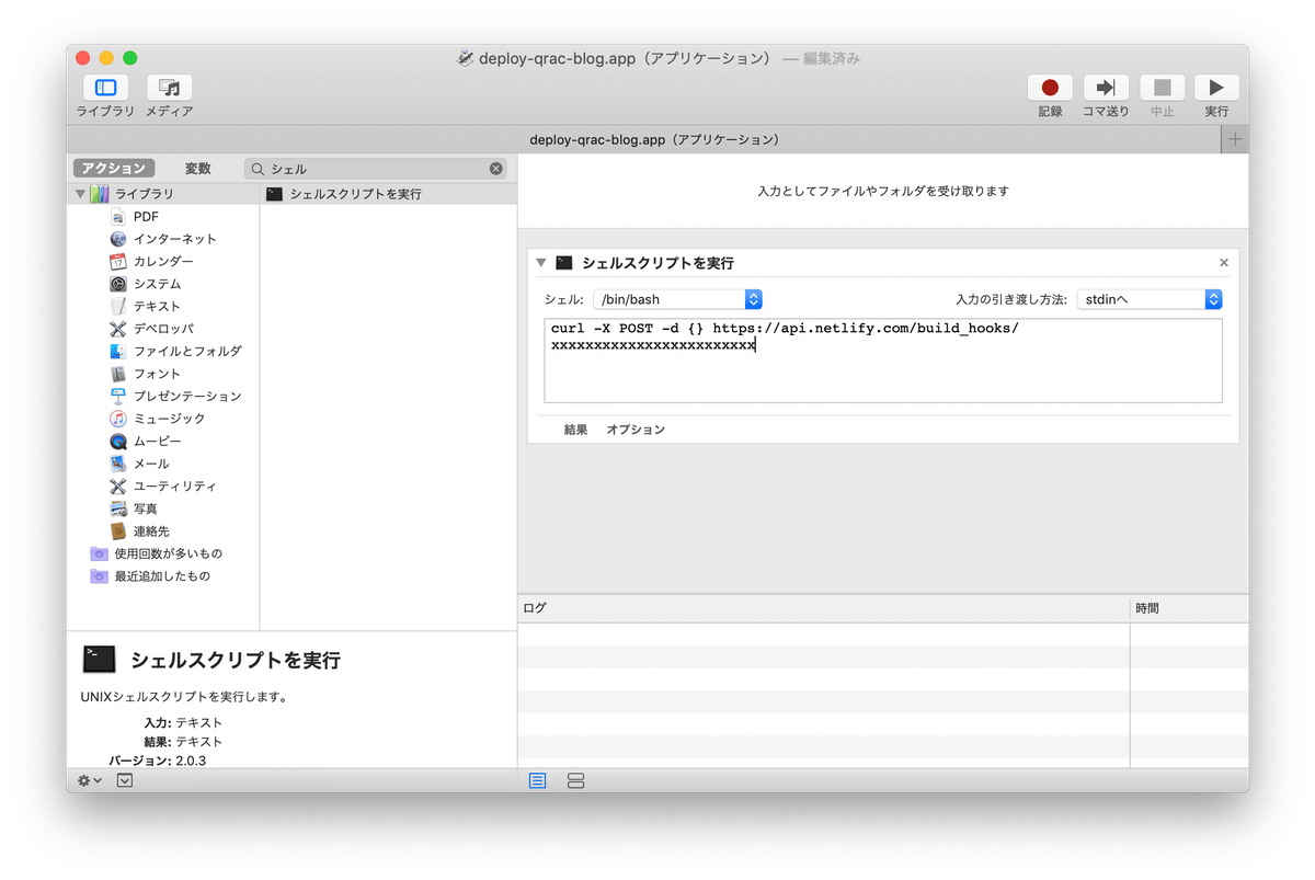 create-netlify-deploy-button-iphone-mac-01-03.png - Gyazo