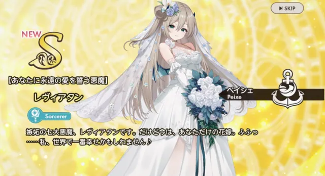 生き恥ウェディング！？花嫁カルペムの過激すぎるドレスに理性崩壊不可避！の参考画像 - わんにゃんランド - アイギス攻略まとめ