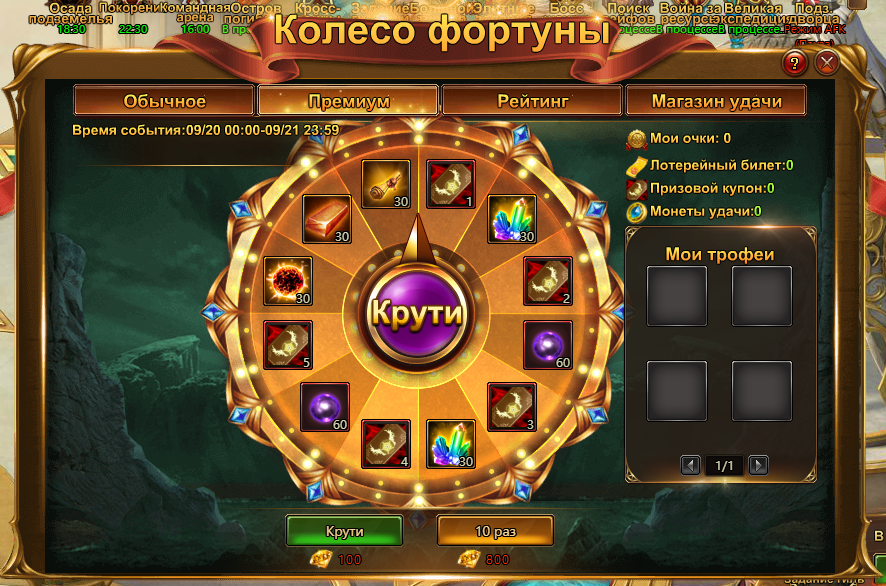 Fortune wheel. Казино Египет колесо фортуны. VIP колесо фортуны VIP Vulcan. Wheel of Fortune МТГ. Колесо фортуны rok.