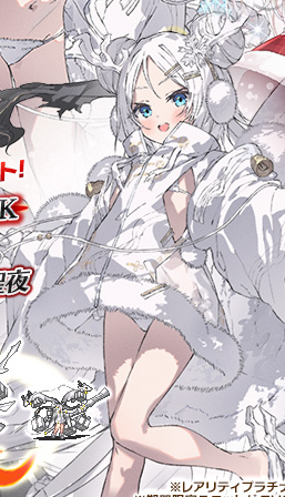 クリスマス黒ユニットが2体発表！マイクロビキニのタツミとサンタプリニース参戦で王子騒然の参考画像 - わんにゃんランド - アイギス攻略まとめ