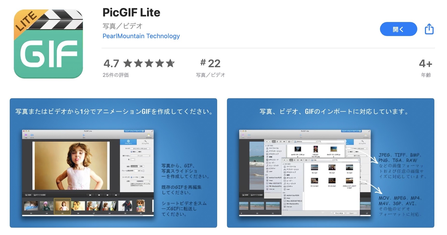 picgif lite