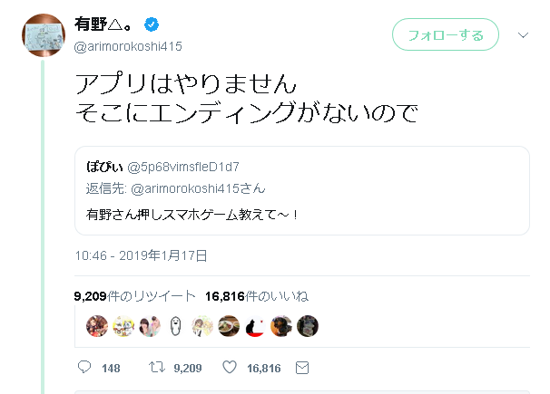 あー やかましい 有野課長 せっかくの名言がクソリプの嵐で削除するハメに 悪気ないのがタチ悪いんだよなぁ ゲームかなー