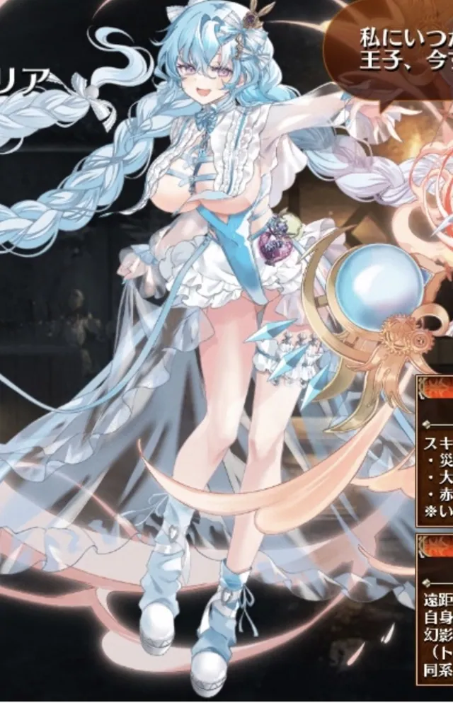新黒「虚ろの幻花ファルタリア」登場！スケベな衣装に王子は夢中！？の参考画像 - わんにゃんランド - アイギス攻略まとめ