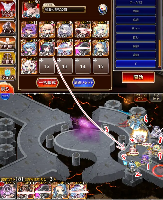 ちび魔神Lv11が難しすぎ問題、覚醒ちび達を駆使して挑戦しようの参考画像 - わんにゃんランド - アイギス攻略まとめ