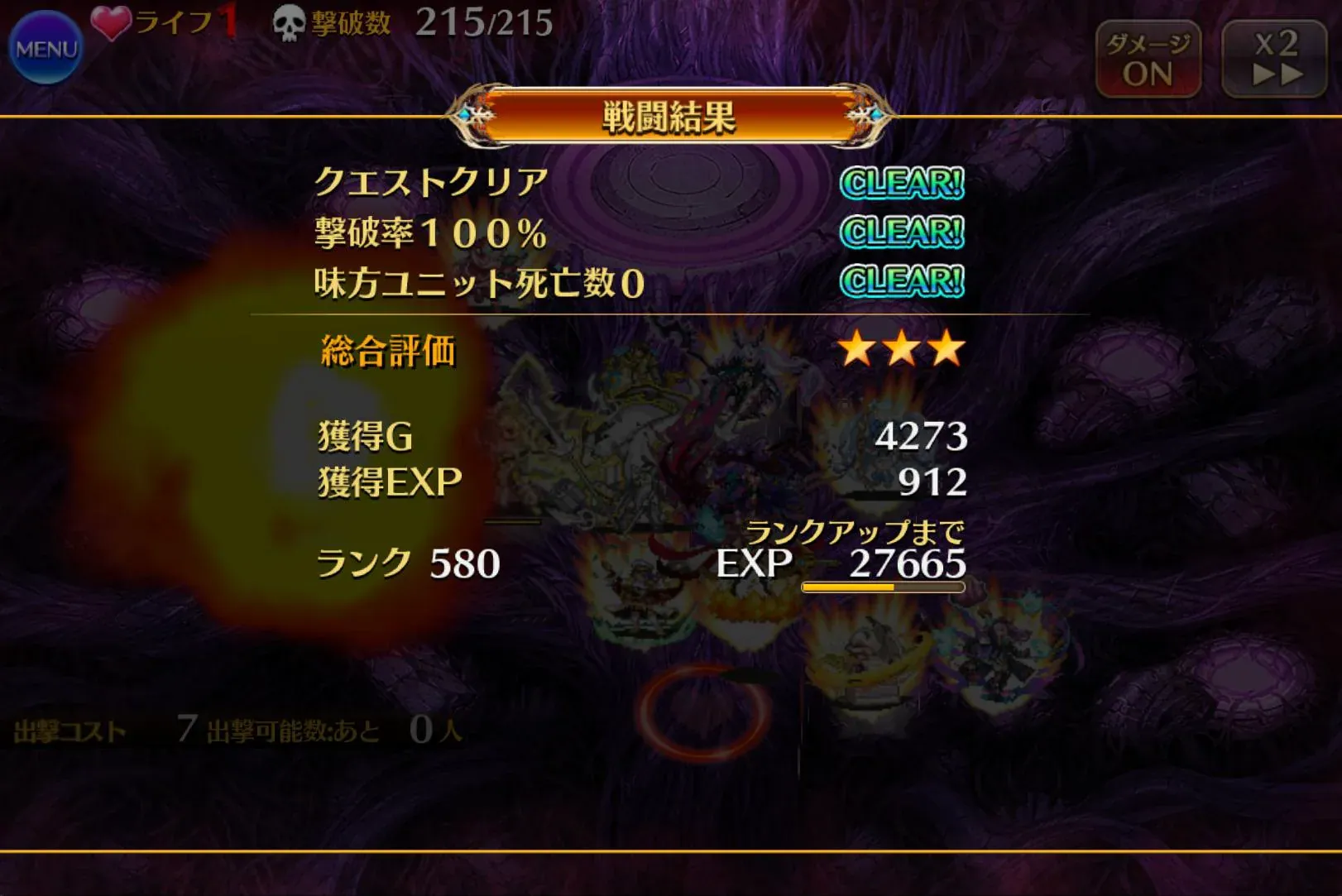 デミウルゴス16星4に大苦戦！攻略の鍵はあのユニット？の参考画像 - わんにゃんランド - アイギス攻略まとめ & DB
