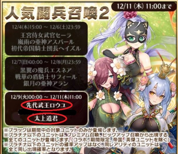 人気闘兵ガチャ報告！キリエ、フェニカ、クロノシア、ジェットストリームアタックを仕掛けるぞ！の参考画像 - わんにゃんランド - アイギス攻略まとめ