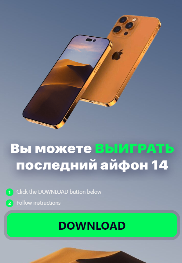 [click2sms] WW | Win iPhone 14