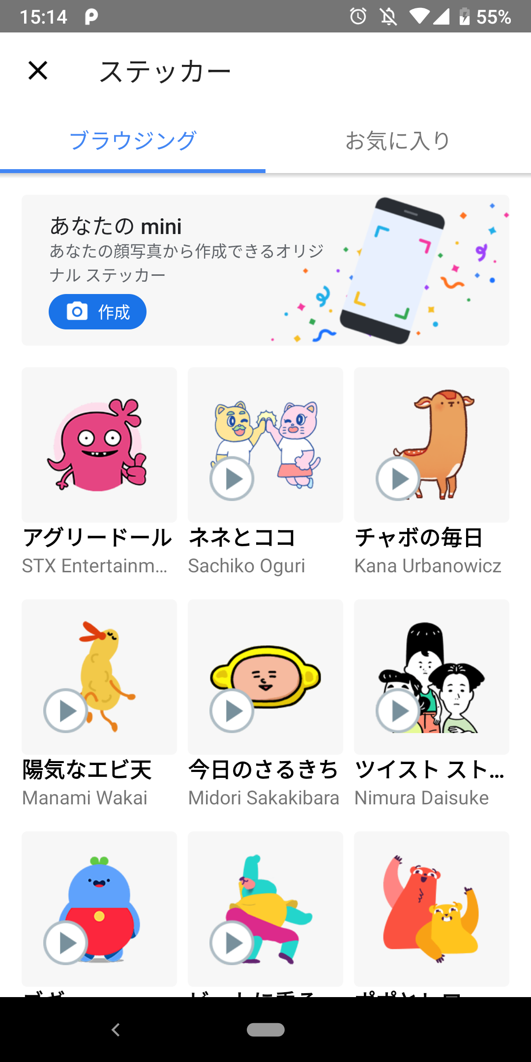 条件 ライン 無 スタンプ 無料 無期限のLINEスタンプを無料で使う2つの方法