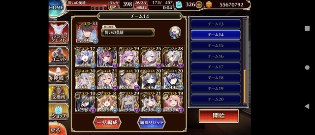 魔神降臨「フールフール＆モラクス」超神級みんなのクリア編成まとめ！の参考画像 - わんにゃんランド - アイギス攻略まとめ