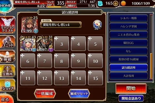 悪霊の塔新階層に挑戦！新装マガレやサポユニが大活躍の予感の参考画像 - わんにゃんランド - アイギス攻略まとめ