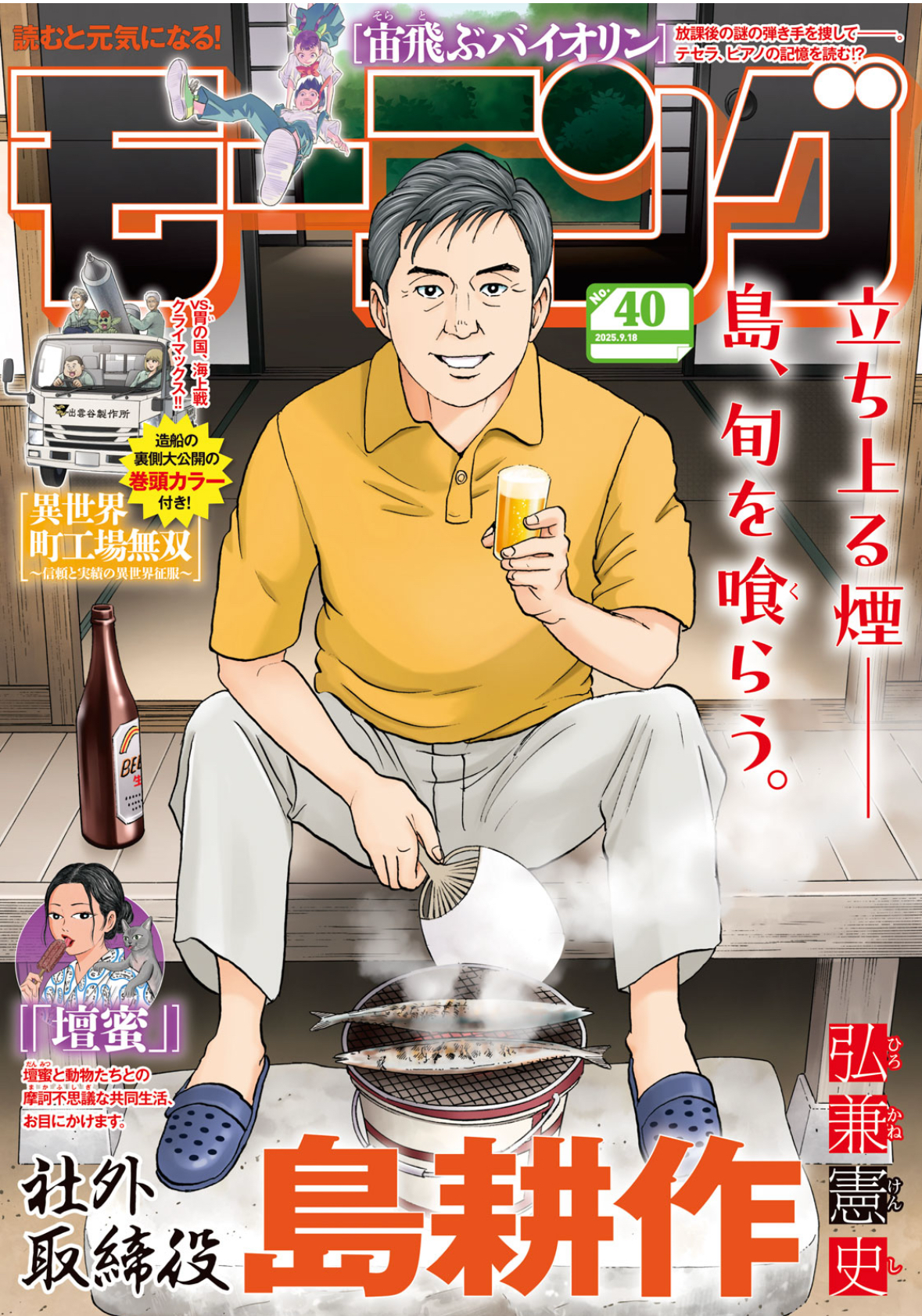 表紙