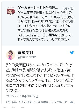 なぜクソゲーは生まれるのか 料理で説明するとスゲー判りやすい ゲームかなー