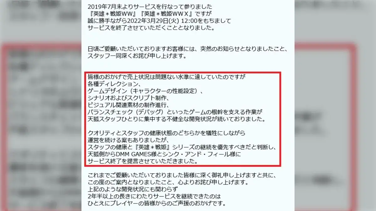 ソシャゲの残酷な寿命と開発の舞台裏～スパゲッティコードは他人事じゃないギス！～の参考画像 - わんにゃんランド - アイギス攻略まとめ