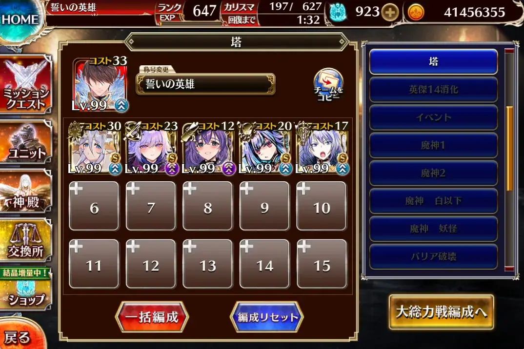 ウェパグラ超神級がヌルゲーに！ロゼルヌと申公豹の火力で深海もバグも関係なし！の参考画像 - わんにゃんランド - アイギス攻略まとめ