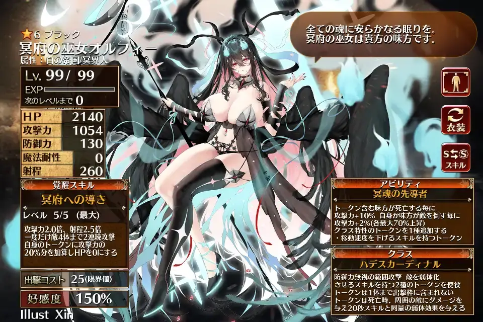 冥府ユニットは実用性あるのん？オルフィーとヘリューズの評価を教えて！の参考画像 - わんにゃんランド - アイギス攻略まとめ