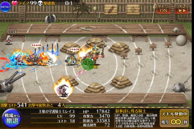 新英傑ミレイユがカッチカチ！白トリステラとの相性も抜群で壁役として期待大！の参考画像 - わんにゃんランド - アイギス攻略まとめ