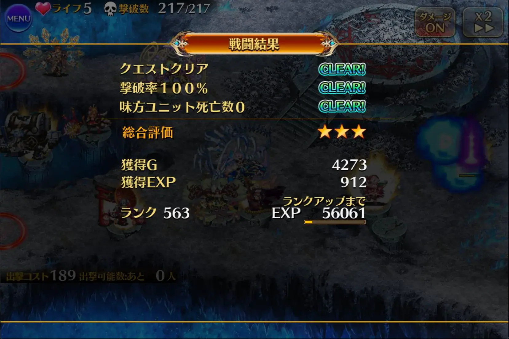 W魔神ビフフェネ超神級は火力で押し切れ!朱雀と申公豹の麻痺で黒骨軍団も雑魚化の参考画像 - わんにゃんランド - アイギス攻略まとめ