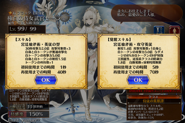 新英傑ユニット「極白の侍女武官セーラ」登場！実質無料英傑は買いなのか？ 寝室評価とトークン性能の参考画像 - わんにゃんランド - アイギス攻略まとめ