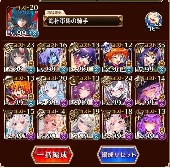 獣人や魔術師でビフロンスLv16を撃破！有志たちのこだわり編成の参考画像 - わんにゃんランド - アイギス攻略まとめ