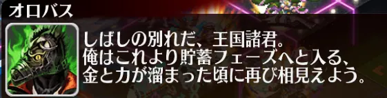 自称マイナー魔神オロバス様が面白すぎる！ネタと愛嬌に溢れたアイドルイベント後半の主役の参考画像 - わんにゃんランド - アイギス攻略まとめ & DB