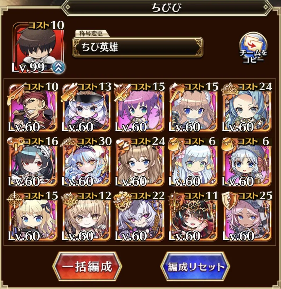 白縛り&ちび軍団が大活躍!魔神フェネクスに挑む精鋭たちのやりこみ攻略!の参考画像 - わんにゃんランド - アイギス攻略まとめ & DB