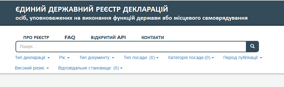В законе о е-декларировании есть ошибки, которые нужно исправить, - Шимкив - Цензор.НЕТ 8833