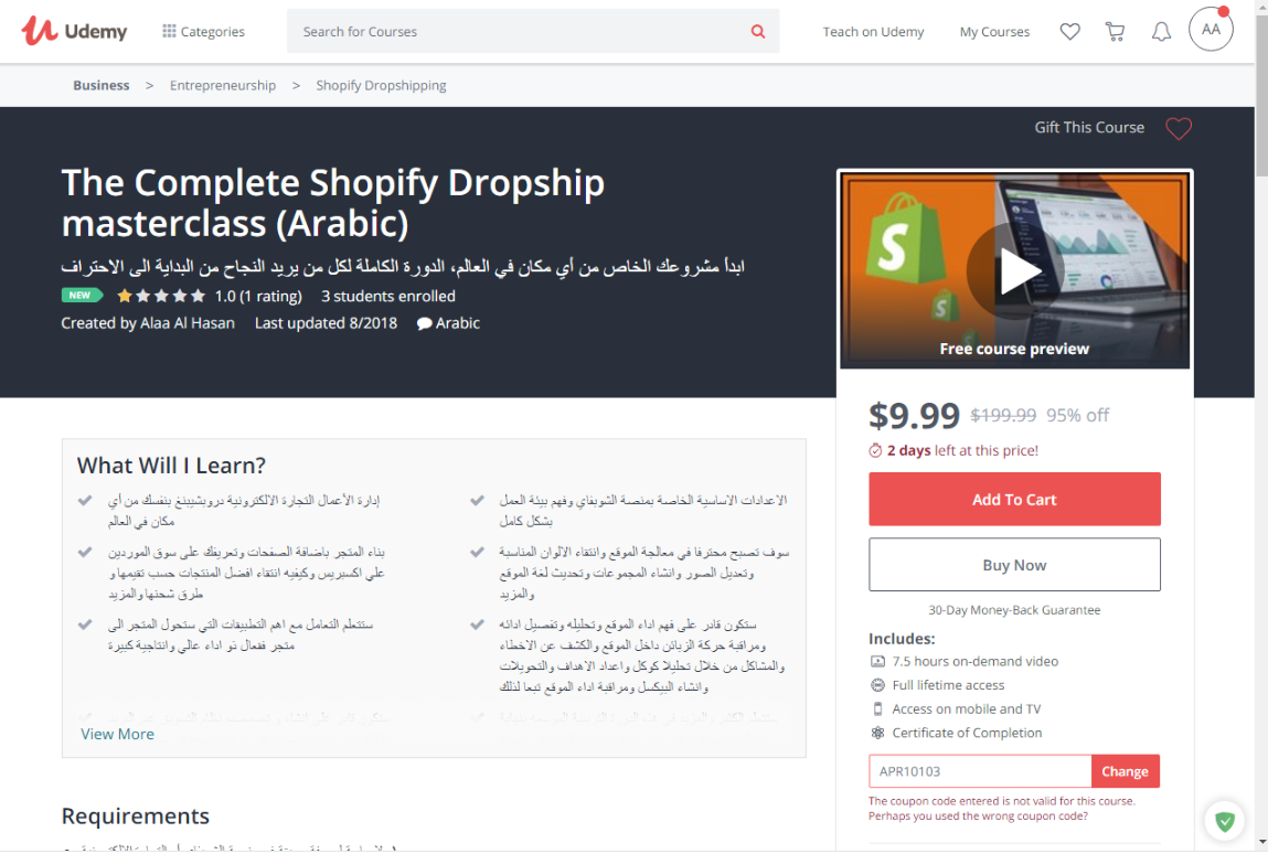 الكورس المحذوف The Complete Shopify Dropship masterclass Arabic(حصري)