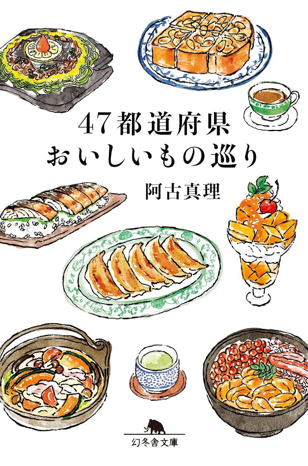 表紙
