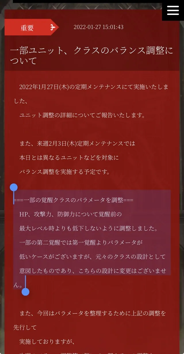 覚醒でステータス低下！？ラシュマシュの謎挙動の参考画像 - わんにゃんランド - アイギス攻略まとめ