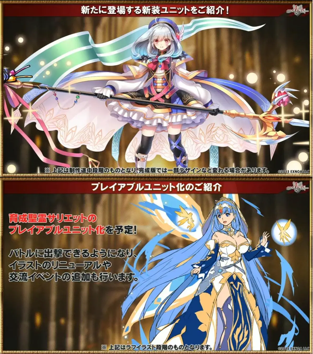 超TD祭り2025！アイギス新キャラ情報と豪華パックが続々ギス！の参考画像 - わんにゃんランド - アイギス攻略まとめ