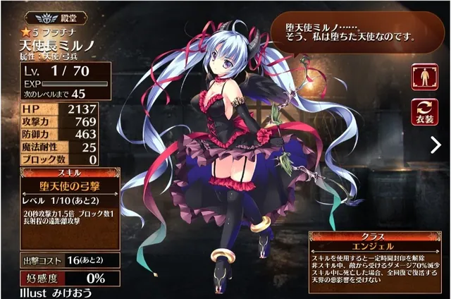 新装ミルノの復活性能が超優秀！高いダメージカットと即時復活で強力な避雷針にの参考画像 - わんにゃんランド - アイギス攻略まとめ & DB
