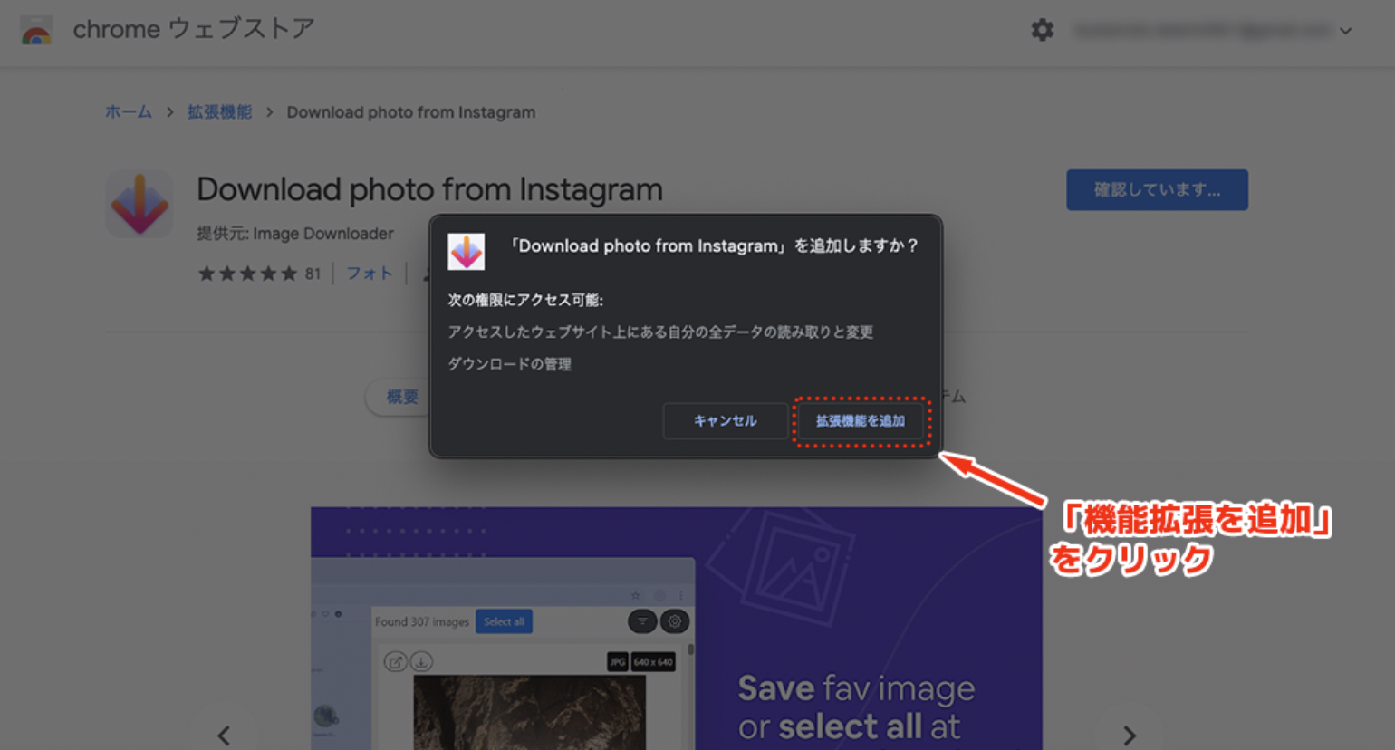 インスタグラムのpc パソコン からの使い方徹底ガイド 閲覧 投稿 画像保存する方法は