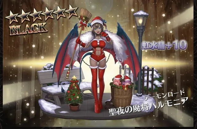 クリスマスガチャ結果発表会！サンタ衣装のあの子はお迎えできた？の参考画像 - わんにゃんランド - アイギス攻略まとめ