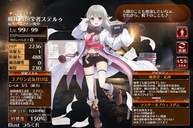 ステルゥ等の有能白ユニ達の参考画像 - わんにゃんランド - アイギス攻略まとめ