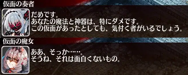 新キャラ？仮面の奏者と神器持ちの英傑についての参考画像 - わんにゃんランド - アイギス攻略まとめ