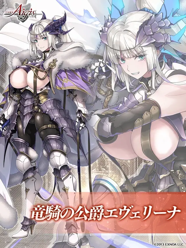 止まらない黒ユニットラッシュ！北の国のおっぱい勢W黒実装に王子たちの石が溶ける！の参考画像 - わんにゃんランド - アイギス攻略まとめ