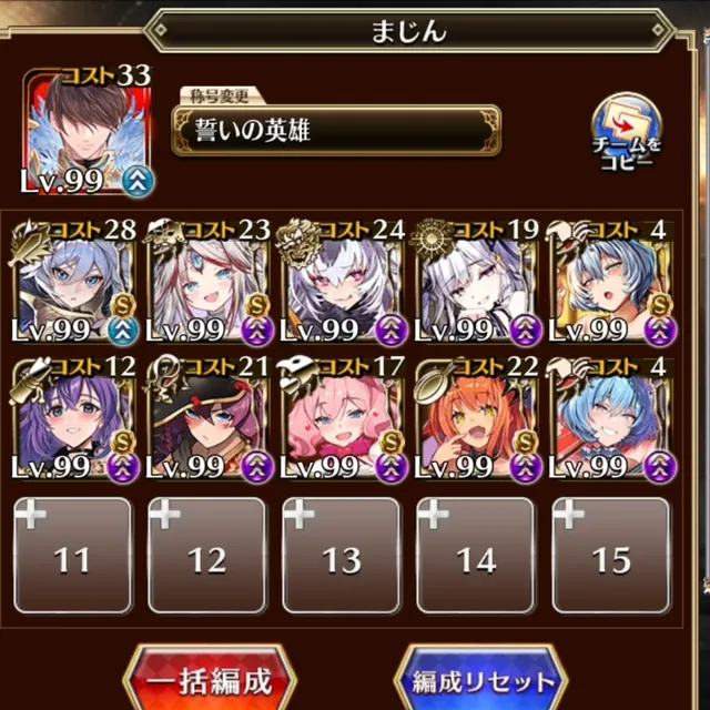 アモン＆キメリエスW魔神が常設化！攻略編成を語ろうの参考画像 - わんにゃんランド - アイギス攻略まとめ