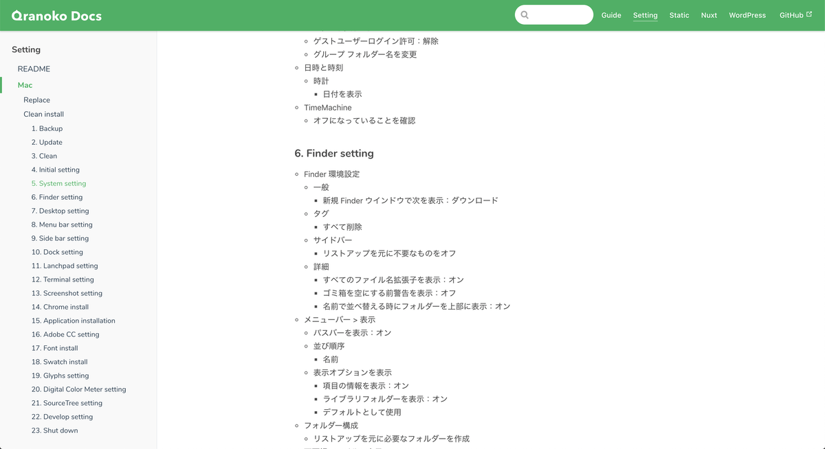 qranoko-docs-vuepress.png - Gyazo