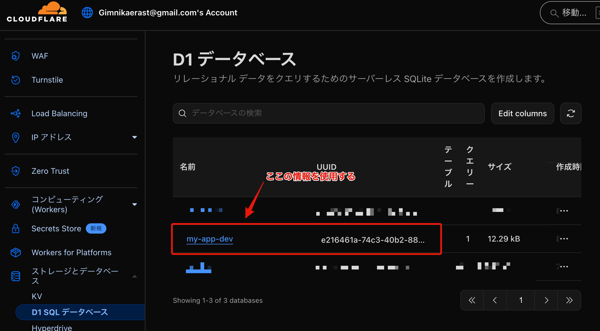 ダッシュボード上の  の情報