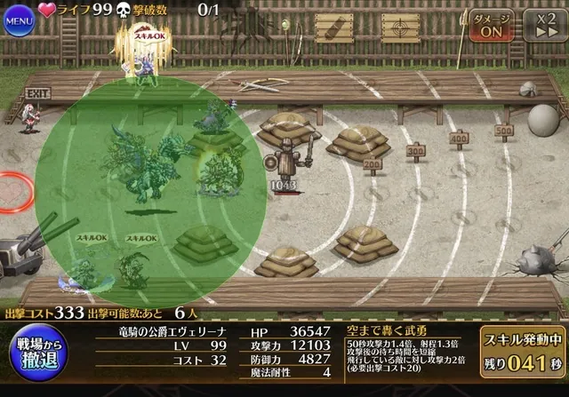 公爵エヴェリーナは対空要員になれる！？射程表記とブロック数による攻撃優先度の謎を解明の参考画像 - わんにゃんランド - アイギス攻略まとめ