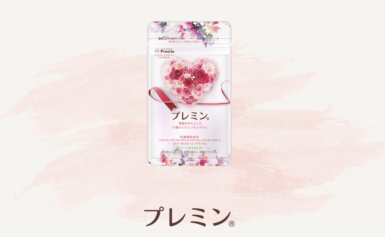 プレミン