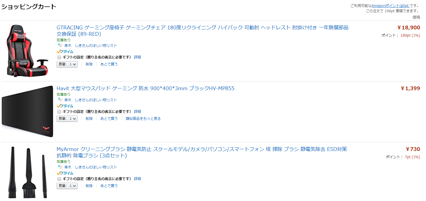 イメージカタログ 心に強く訴える Amazon あと で 買う