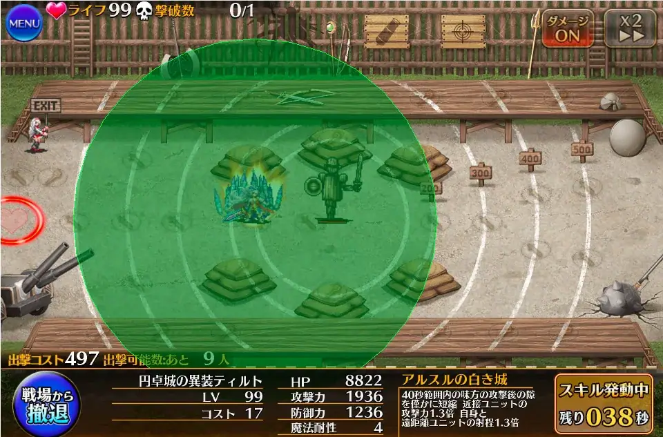 コラボキャラ「円卓城の異装ティルト」登場！御城の白い奴はコスト生産の化け物か！？の参考画像 - わんにゃんランド - アイギス攻略まとめ