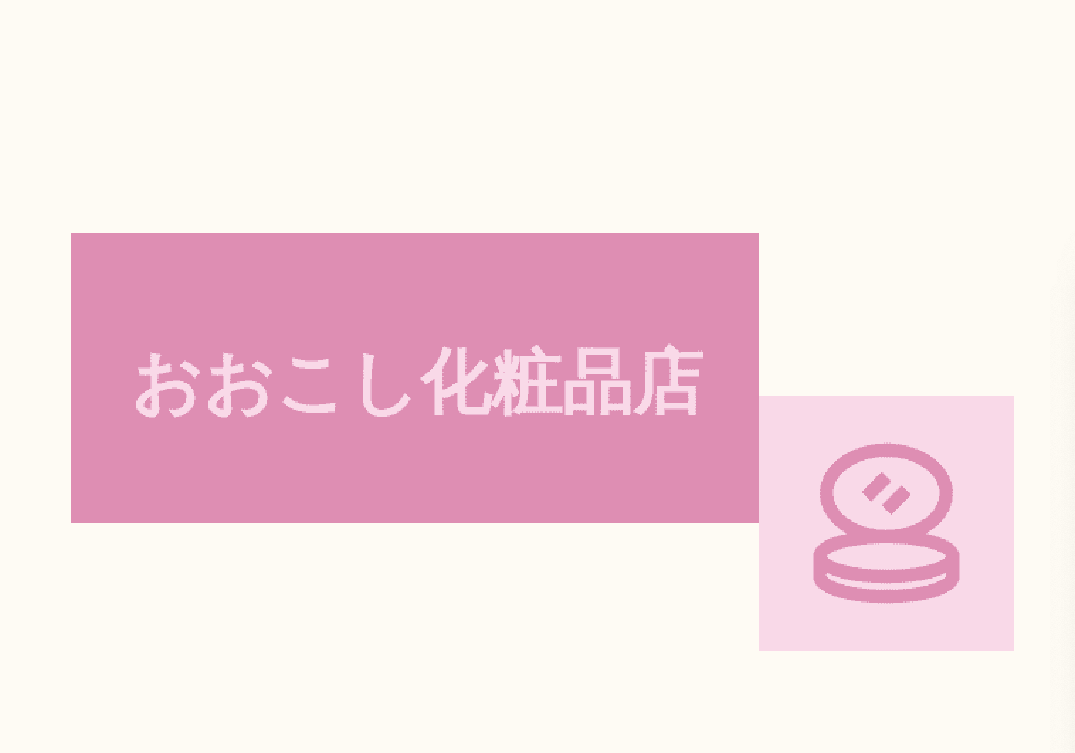 ロゴデザイン、ショップカード